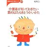 ���҂��m���Ă���������̂͂��炫�Ƃ������� (���͂悤21�u�b�N�X�\��b����w�ԉ��V���[�Y)