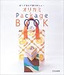 �I���K�~PackageBOOK�\�܂��ĕ��ő���܂���!