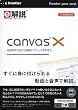 e��� Canvas X Hyb