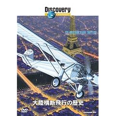 �f�B�X�J�o���[�`�����l�� �嗤���f��s�̗��j [DVD]