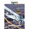 �f�B�X�J�o���[�`�����l�� �嗤���f��s�̗��j [DVD]