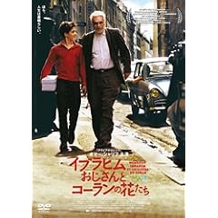 �C�u���q����������ƃR�[�����̉Ԃ��� [DVD]