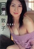 �O�Y�֎q KENGAI-�P���K�C- [DVD]