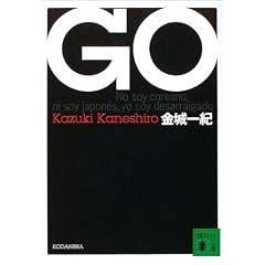GO (�u�k�Е���)