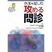 一般内科診療の分野で研修医時代に読んでおきたい本
