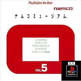 �i���R�~���[�W�A�� Vol.5 PlayStation the Best