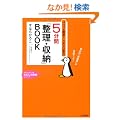 5���ԁu�����E���[�vBOOK (�m�I�����������Ɂ\�킽���̎��ԃV���[�Y)