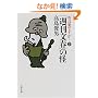 �����t�ł����c�q2�r�u�T�����t�v�̉� (���t����)