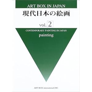 ������{�̊G��qvol.2�r (ART BOX IN JAPAN)