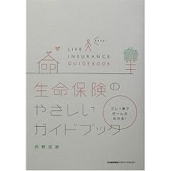 �����ی��̂₳�����K�C�h�u�b�N�\�R��1���ł��[��Ԃ킩��!