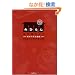 �݂Ђ��<���䗗�K�C�h>-��������������- (mag2libro)