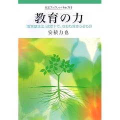 ����̗́\�w�����{�@�x���艺�ŁA�Ȃ����т�������� (��g�u�b�N���b�g)