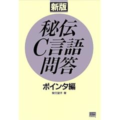 ��`C����ⓚ �|�C���^�� (SOFTBANK BOOKS)