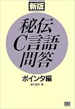 ��`C����ⓚ �|�C���^�� (SOFTBANK BOOKS)