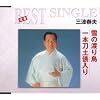 ��̓n�蒹/��{���y�U����