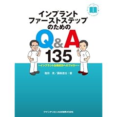 �C���v�����g�t�@�[�X�g�X�e�b�v�̂��߂�Q&A135 (�p���������@��������-�������@��������������)