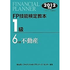 FP�Z�\���苳�{ 1���q6�����r�s���Y�q2012�N�Łr