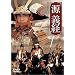 ���`�o [DVD]