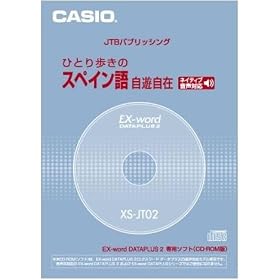 �J�V�I�v�Z�@ �J�V�I �d�q�����p�R���e���c(CD��) �ЂƂ�����̃X�y�C���ꎩ�R���� XS-JT02