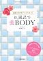 �����~�J�̃v���C�x�[�g�}�b�T�[�W �����C�Ŕ�BODY