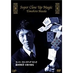 �X�[�p�[�N���[�X�A�b�v�}�W�b�N �O�c�m�m ��Ղ̎w�� [DVD]