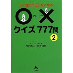 ���N���ɏo�������Ȃ遛�~�N�C�Y777��q2�r