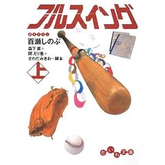 �t���X�C���O �� (�����핶�� I 114-1)