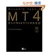 Movable Type 4 �V����Web�T�C�g�̉�����-MT�Ŏ�������CMS�T�C�g�\�z�̂��ׂ�-