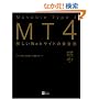 Movable Type 4 �V����Web�T�C�g�̉�����-MT�Ŏ�������CMS�T�C�g�\�z�̂��ׂ�-