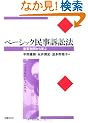 �x�[�V�b�N�����i�ז@�\�d�v���Ⴉ��w��