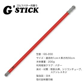 �S���t�p�^�[�p�d��@G'STICK�@200g