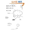�ω��̎���A�ς��́\���E�o�c�v�l�́u�⏕���v