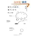 �ω��̎���A�ς��́\���E�o�c�v�l�́u�⏕���v