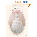 �ɓ��H�m�߂�HAPPY HANY WEDDING