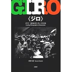GIRO(�W��)�\�C�^���A������]�ԃ��[�h���[�X�ʐ^�W