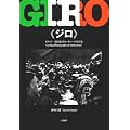 GIRO(�W��)�\�C�^���A������]�ԃ��[�h���[�X�ʐ^�W