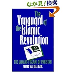 【クリックでお店のこの商品のページへ】The Vanguard of the Islamic Revolution: The Jama’At-I Islami of Pakistan (Comparative Studies on Muslim Societies): Seyyed Vali Reza Nasr: 洋書