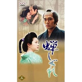 �䂵���� ��3�� [VHS]