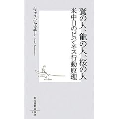 �h�̐l�A���̐l�A���̐l�\�Ē����̃r�W�l�X�s������ (�W�p�АV��)