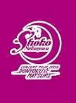 中川翔子コンサートツアー2008~貪欲☆まつり~(初回生産限定盤)