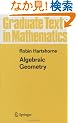 Algebraic Geometry (Graduate Texts in Mathematics. 52)