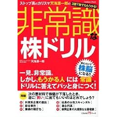 �X�g�b�v���̃J���X�}�V�C����Y��3��7�s�ł���������!��펯�Ȋ��h���� (GAKKEN MOOK)
