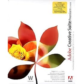 Adobe Creative Suite Premium ���{��� Windows�� �A�b�v�O���[�h��