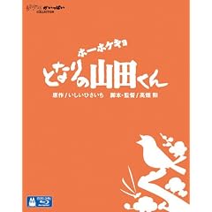 �z�[�z�P�L���@�ƂȂ�̎R�c���� [Blu-ray]