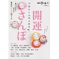50�΂���̓����U�� vol.4 (�U���̒B�l�e�[�}��MOOK)