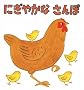 �ɂ��₩�Ȃ���� (�悿�悿���ق�V���[�Y)