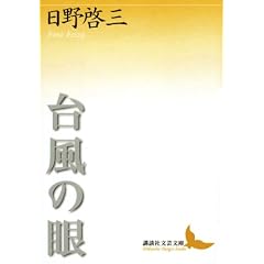 �䕗�̊� (�u�k�Е��|����)