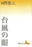 �䕗�̊� (�u�k�Е��|����)
