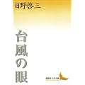 �䕗�̊� (�u�k�Е��|����)