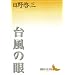 �䕗�̊� (�u�k�Е��|����)